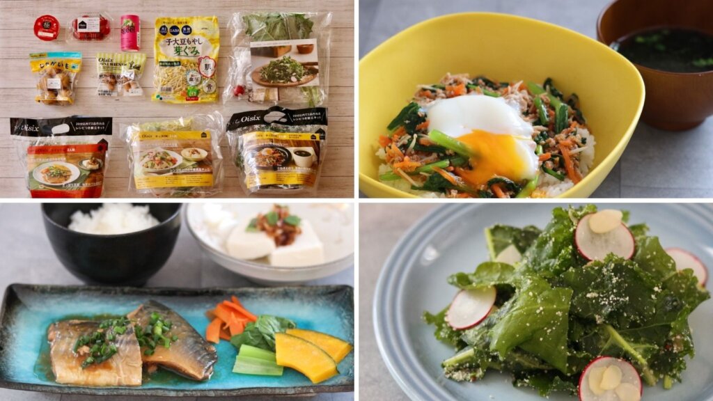 オイシックス 野菜やミールキットがおいしい
